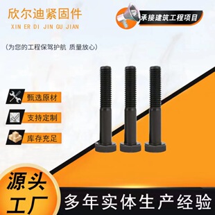 8.8��10.9���ߏ�����������˨�����l�ڼ��L�S�ҹ���ȫ�ݼy�ݽz