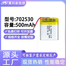 702530-500mAh�ۺ����늳�3.7V���i�x�����֭hӖ�����Sֱ�N늳�