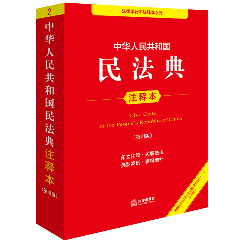 민법 주석판