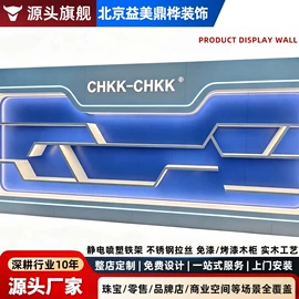 展示柜;商超货架;商用厨房货架