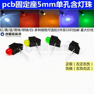 F5mmLED�οן�����������90�ȏ��_PCB�̶����t�{�S�G��LEDָʾ��