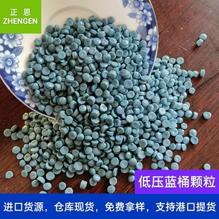 Manufacturer's Ready-Made Pe Blue Barrel Recycled Granules, Blow Molding, Injection Molding, Extrusion Pressure Plate, Low Pressure Polyethylene Recycled Material