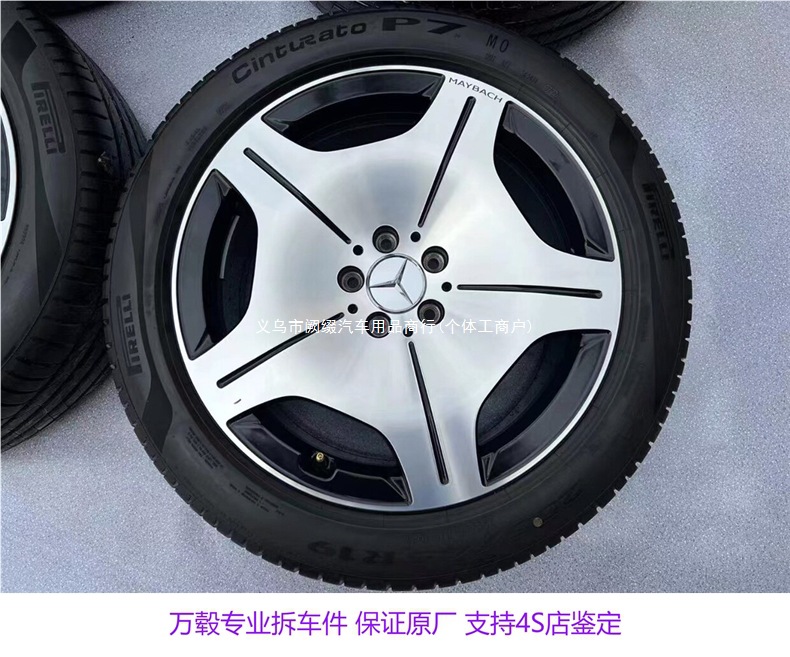 Suitable for Mercedes-Benz 18/19/ 20inch original disassembled wheel hubs C260E300L S400S450V260GLC Man