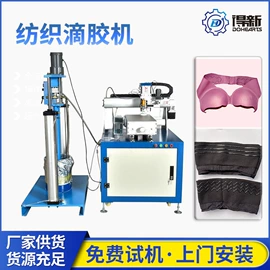 其他纺织设备;点胶设备;服装机械设备