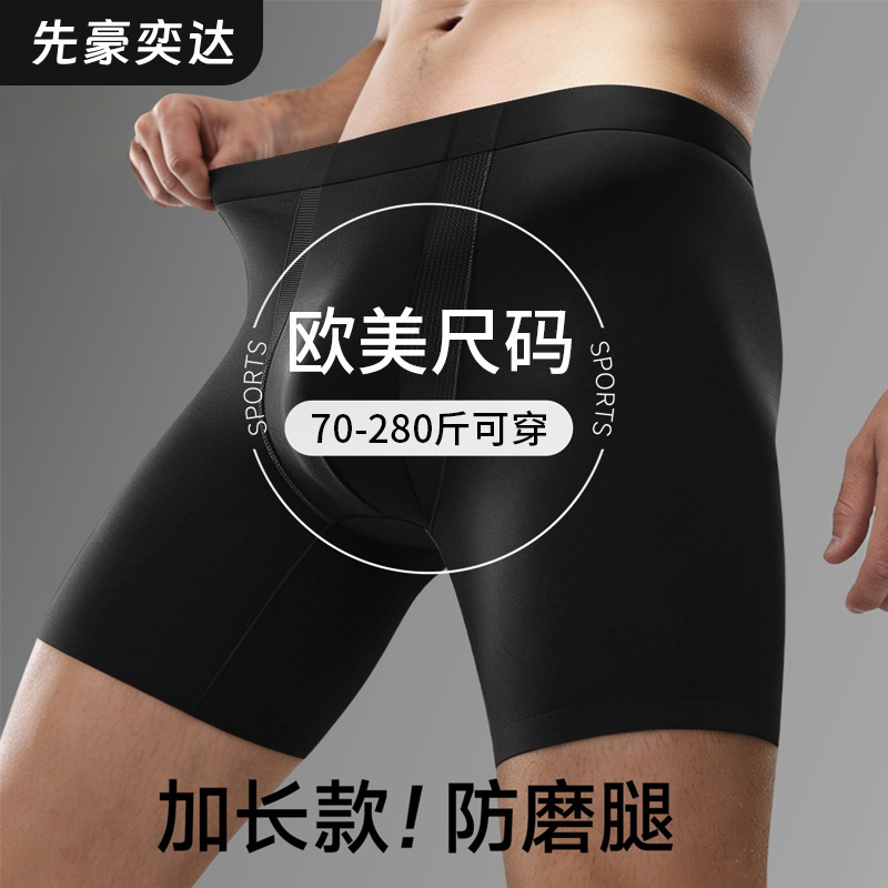 Cross-Border Popular Men's Underwear, Extended Length, Anti-Chafing, Marathon Running Sports Modal Men's Large Size Boxer Briefs