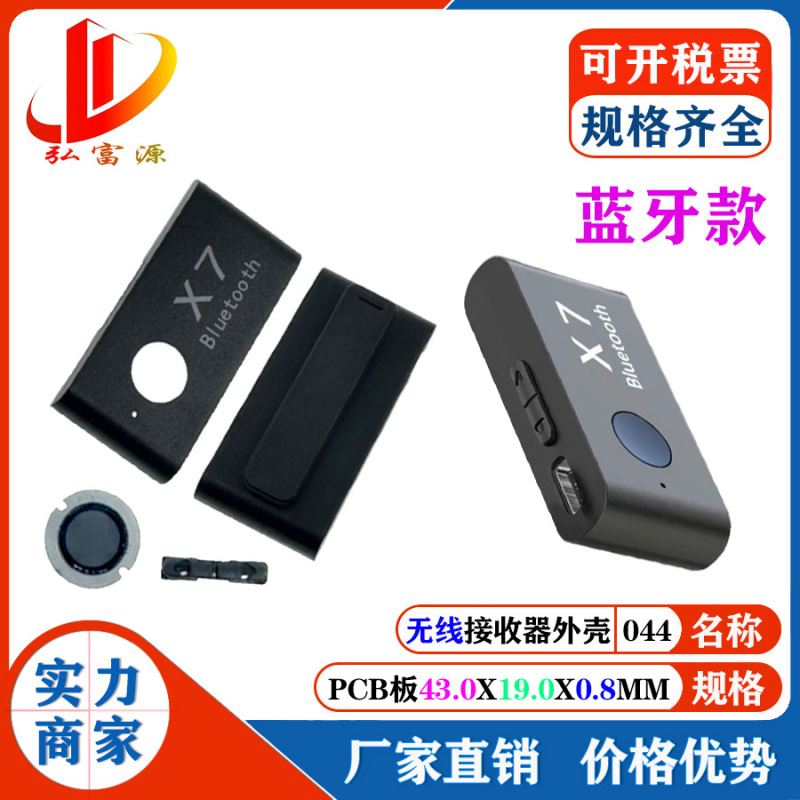 ワイヤレスマウスbluetooth受信機ケース無圧usb雄コネクタプラスチック金属ケースDIY組立ケース|undefined
