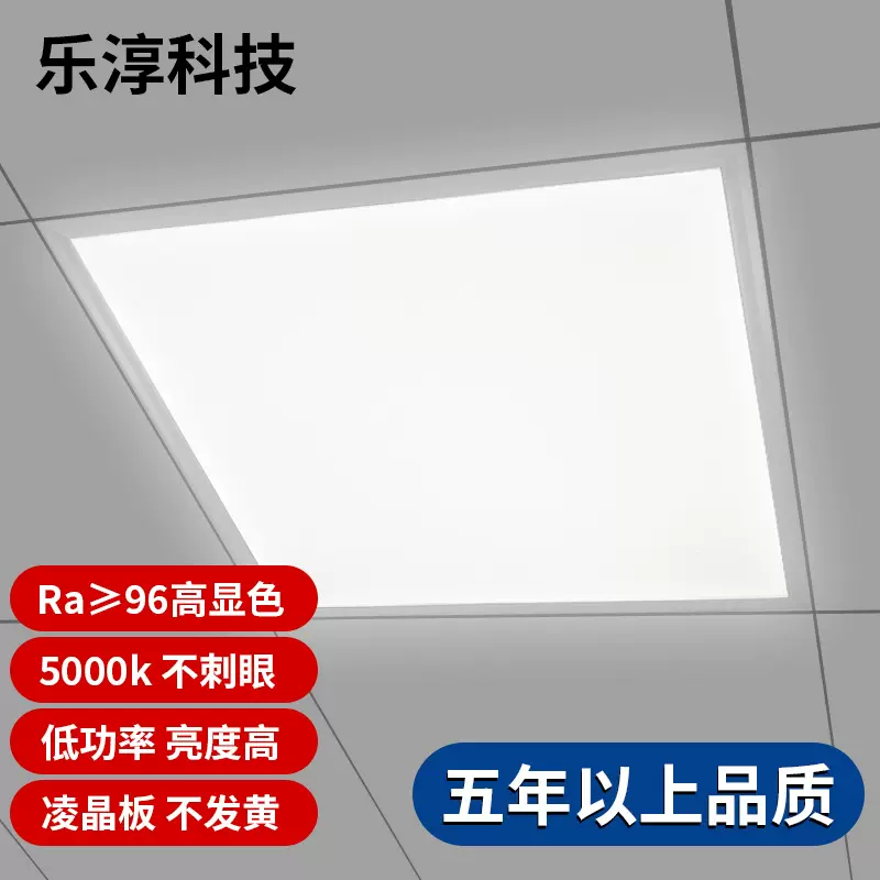 600x600集成吊顶led平板灯60x60凌晶防眩面板灯5000k办公室工程灯