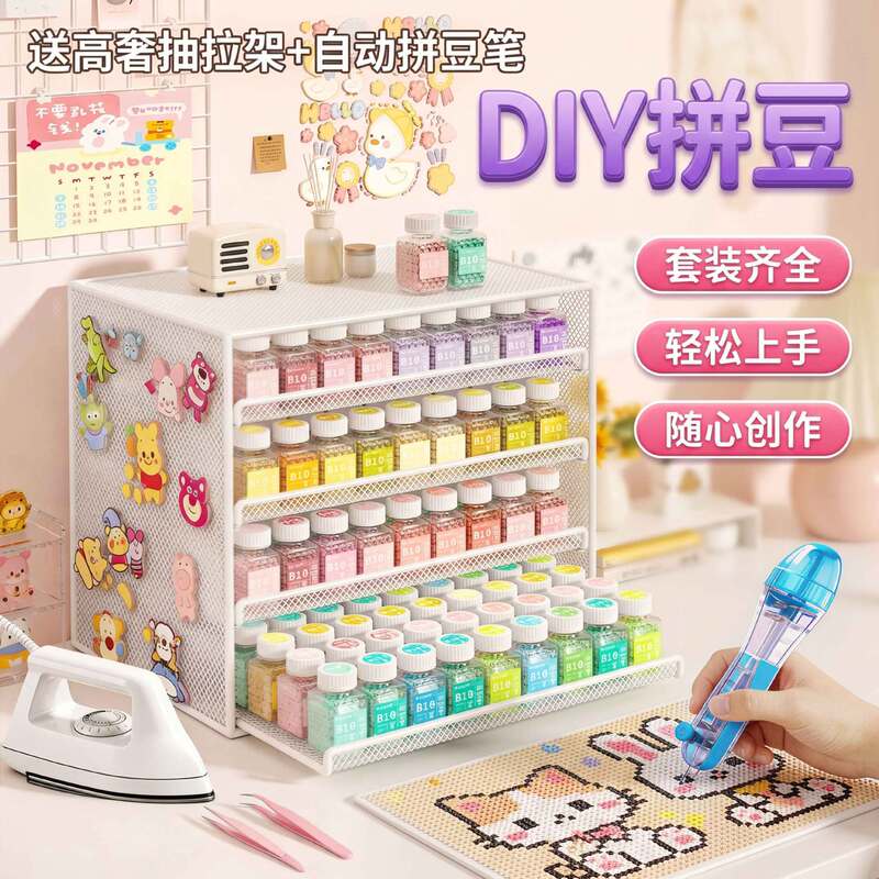 Complete set of bead-making material kits, fusion bead refill packs, tools, DIY bead-making material kits, adult toys, popular online sensation