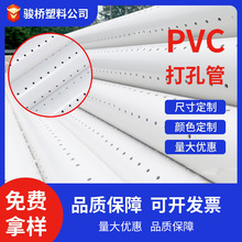 pvc盲管-pvc盲管价格、图片、排行 - 阿里巴巴