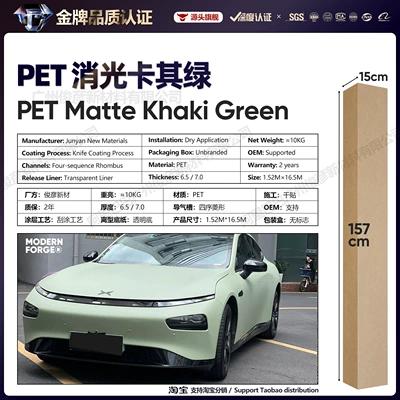 Auto Color Change Film Green Series Vinyl Full Body - pet-matte-khaki-green-65-series152-165m