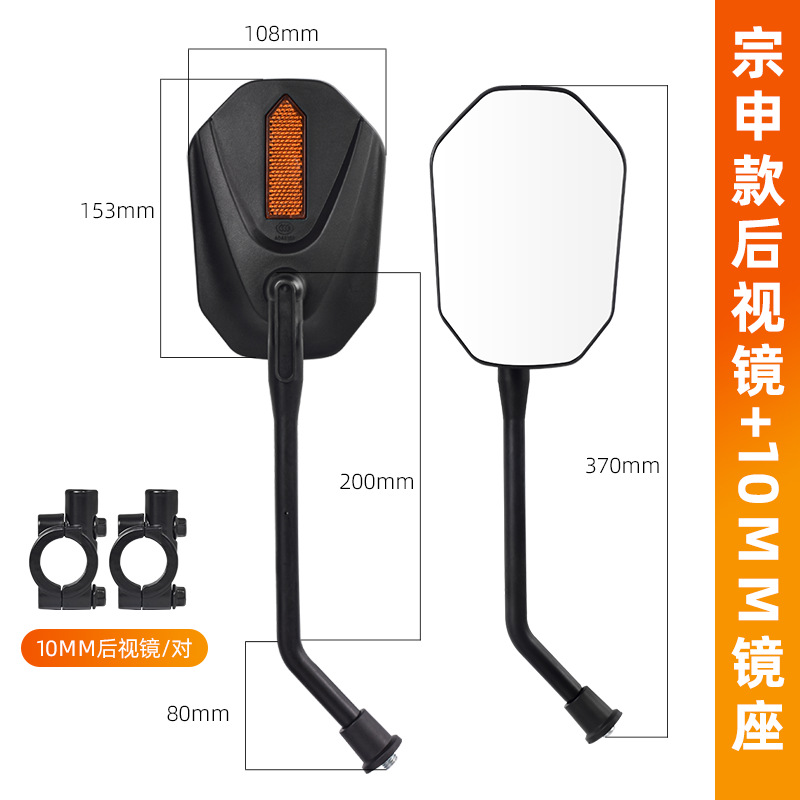 Espejo de coche eléctrico del príncipe, espejo retrovisor de motocicleta, espejo retrovisor de triciclo, Jinpeng, espejo retrovisor de 10MM universal
