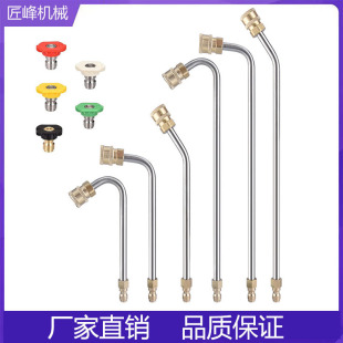 Wholesale high pressure water gun stainless steel extension rod 1/4 quick insert 30 degrees 90 degrees U-shaped rod air conditioning cleaning extension rod