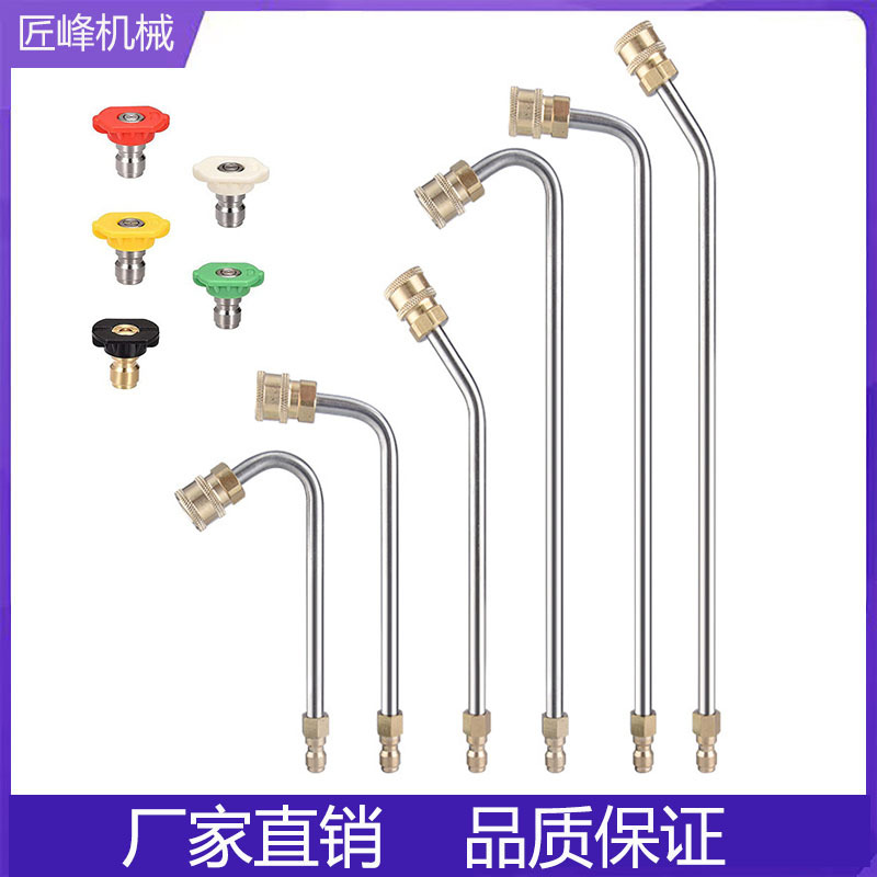 批发 高压水枪不锈钢加长杆1/4快插30度90度U型杆空调清洗延长杆