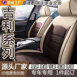 专车专用座套;专车专用脚垫;座垫、座套