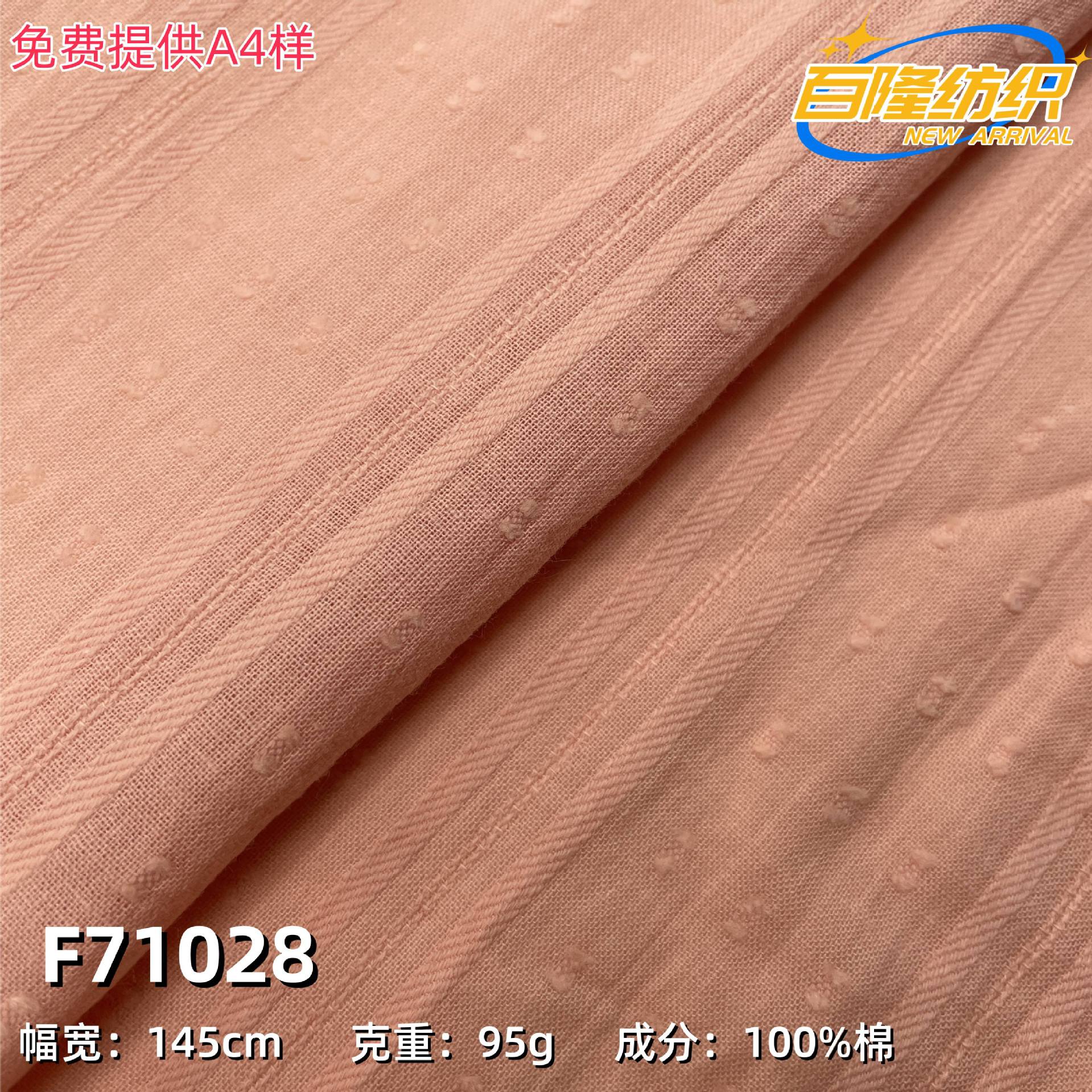 现货供应 全棉纱罗竖条提花肌理布料 童装女装连衣裙梭织面料