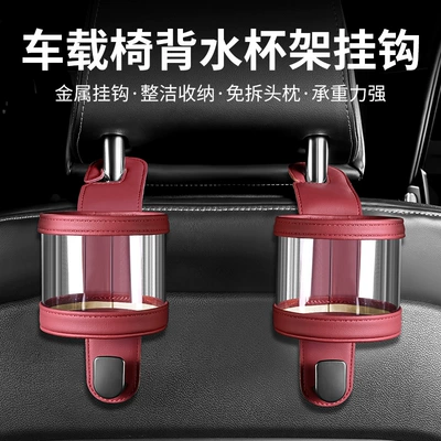 Car cup holder/beverage holder, seat back storage box hanging