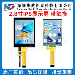 2.8��TFT�@ʾ��ips��240*320������7789T3���18Pin����|����