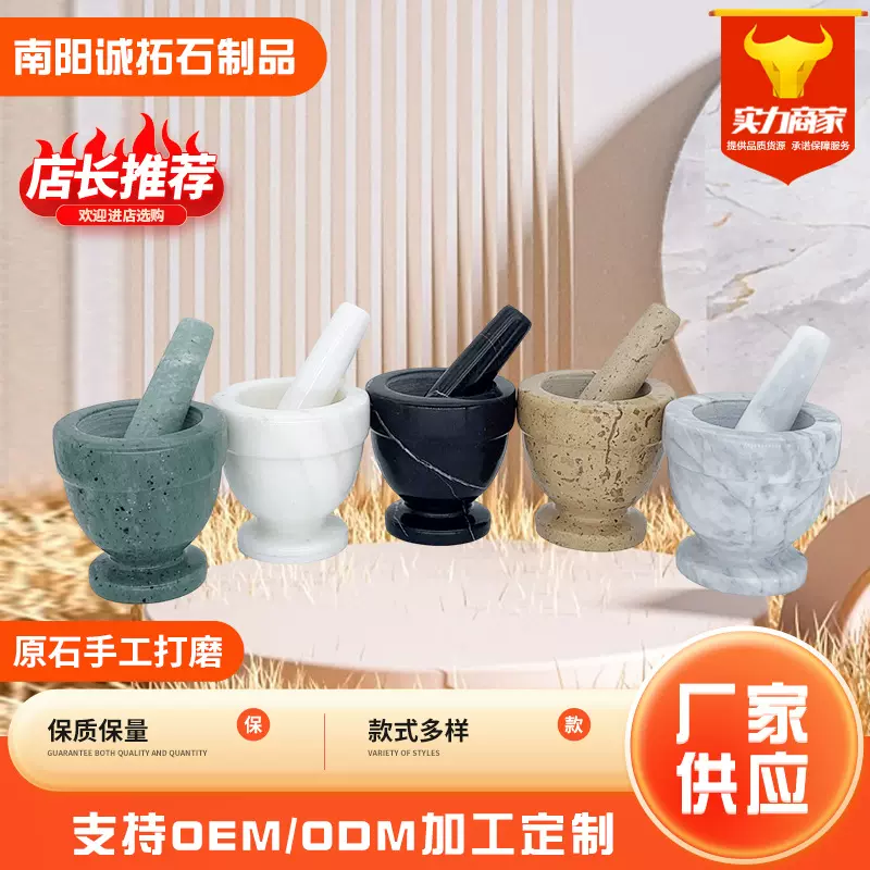 理石蒜臼传统研磨器石臼蒜蓉盅厨房用品捣蒜器厂家压蒜器蒜泥剥蒜