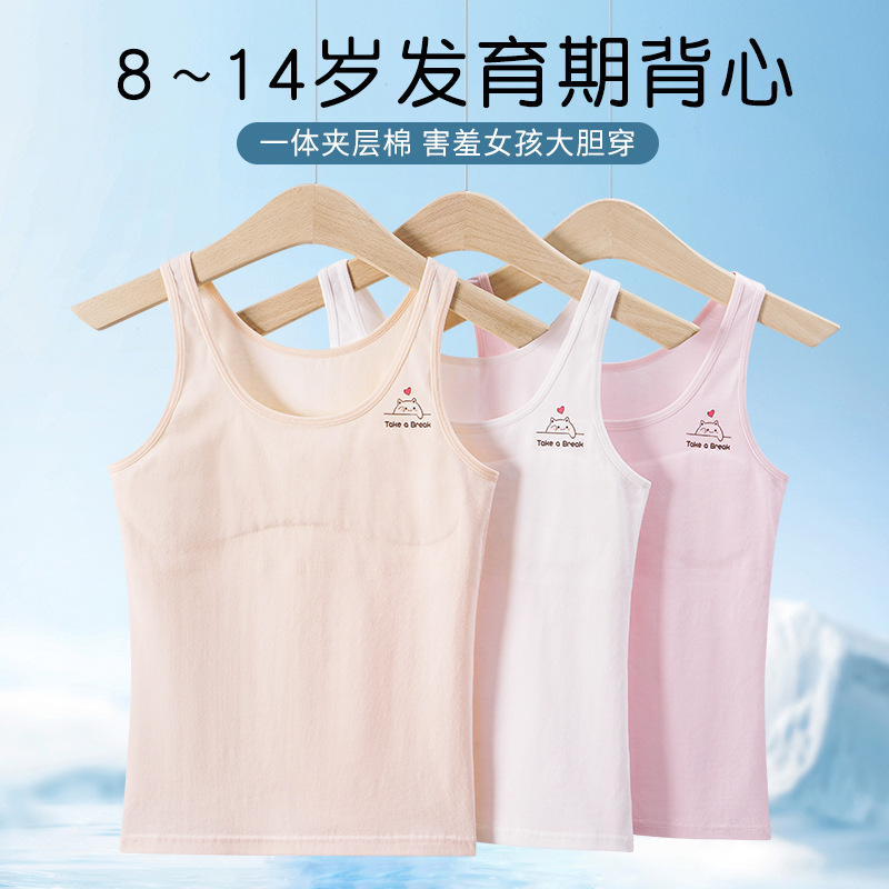 Girls' underwear during puberty: Elementary school students' vests, bras for younger students, and bras for older children.