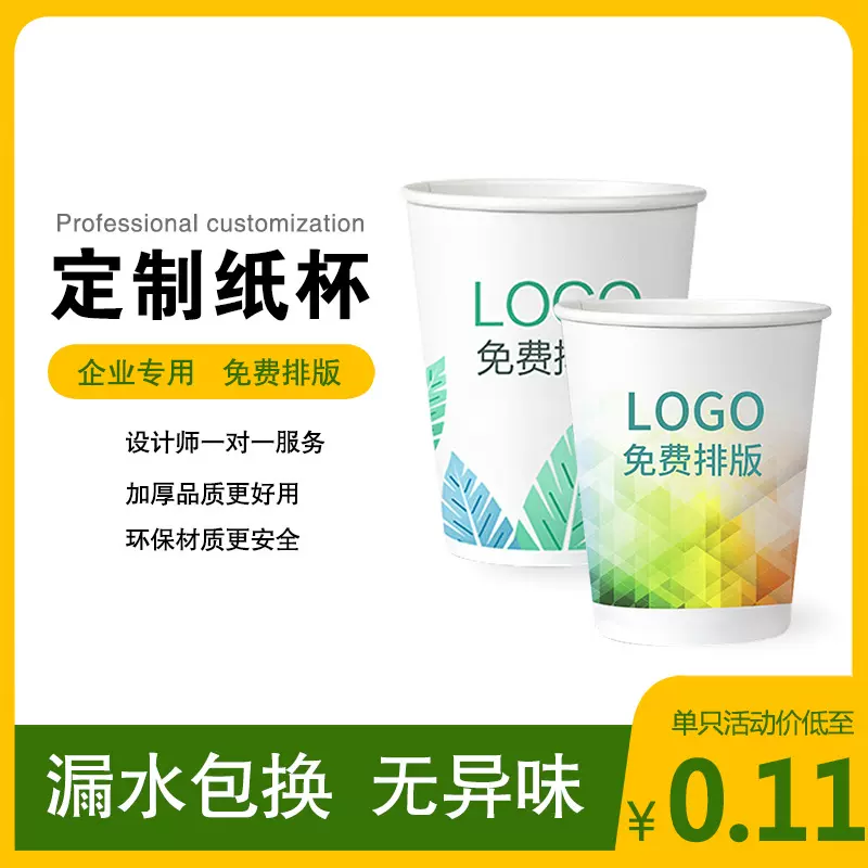 厂家批发9盎司纸杯加厚一次性水杯免设计印LOGO广告纸杯250ML纸杯