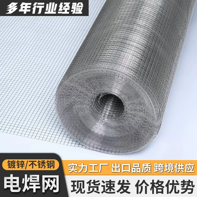 304不锈钢电焊网工业金属铁丝焊接网热镀锌电焊网建筑施工抹墙网