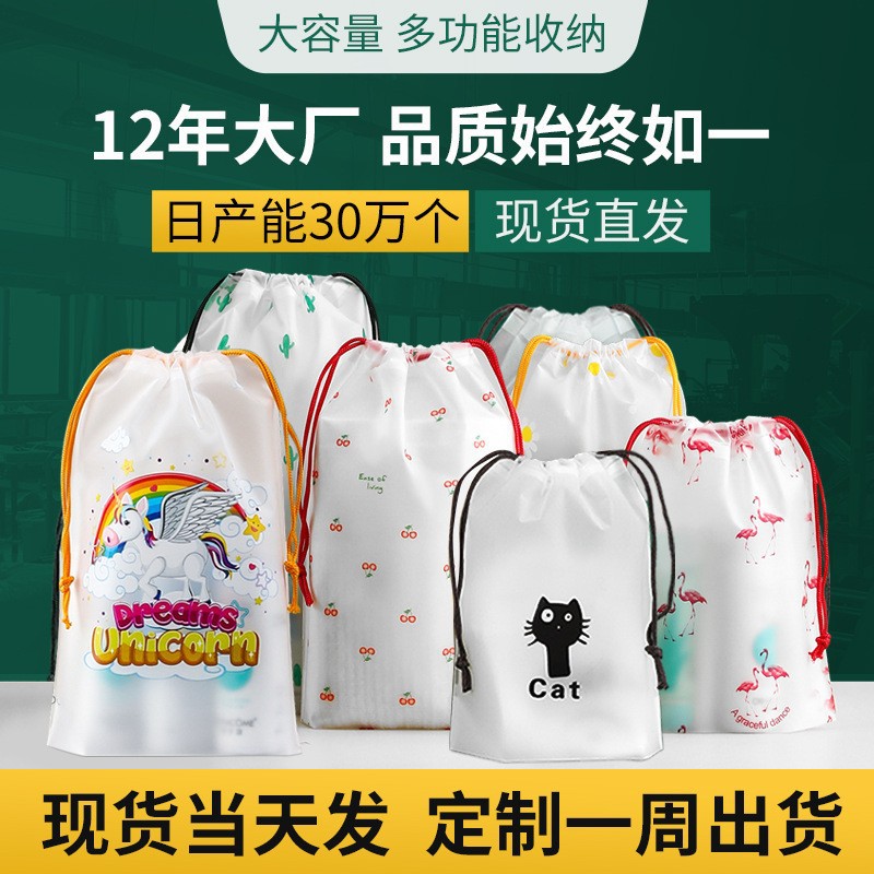 现货PE小熊束口袋简约收纳袋EVA防尘透明磨砂袋拉绳式包装小袋子
