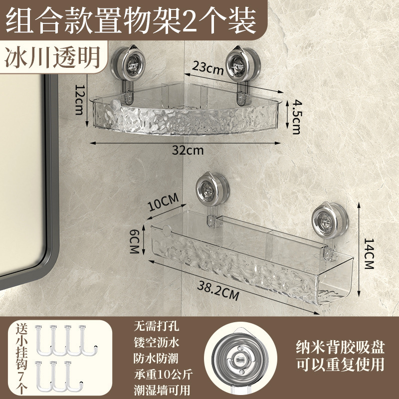 卫生间吸盘三角置物架免打孔壁挂式架子浴室厕所洗漱台墙角收纳架|undefined