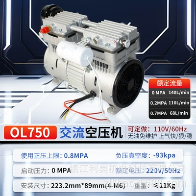 Lihao Electromechanical Oil-Free Air Compressor Ol750 High Power Compressor Head Pump Automation Equipment High Flow (Hava kompressorları) - ol750-air-compressor