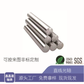 直线镀铬光轴 液压机械活塞杆 电镀淬火调质活塞杆光轴滑动顺轴承