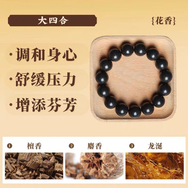 漢方薬ブレスレット、無形文化遺産、古代の香りのビーズブレスレット、天然漢方薬、手作り工場、既製のルースビーズ卸売|undefined