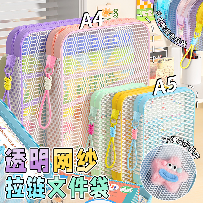 A4网格拉链文件袋创意学生文具防水笔袋办公透明资料袋票据收纳袋|undefined