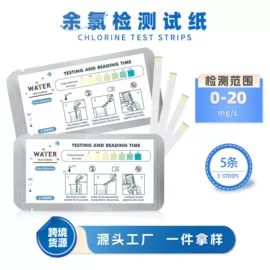 实验试纸;试纸;其它水族用品