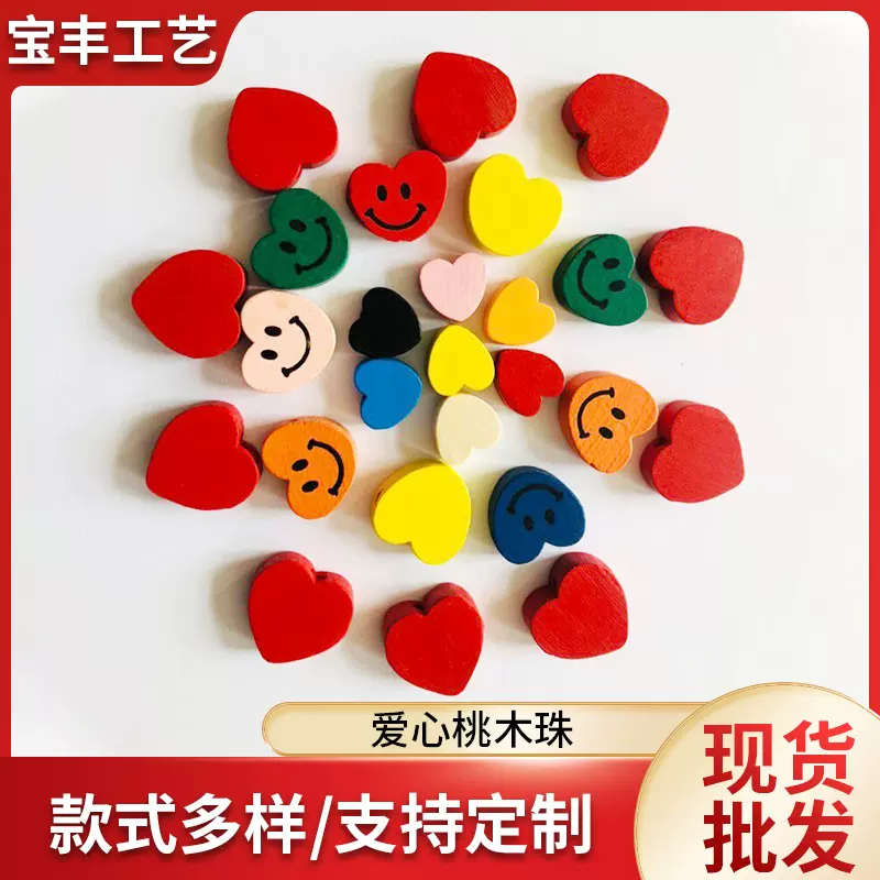 生产厂家特价供应异形木珠桃心木珠爱心桃木珠儿童DIY首饰木珠