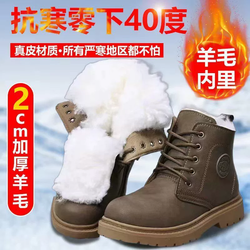 Северо-Восточная Внутренняя Монголия наружные холодные снежные сапоги утолщенные чистая шерсть теплая водонепроницаемая нескользящая кожа шерстяные сапоги большие хлопковые сапоги