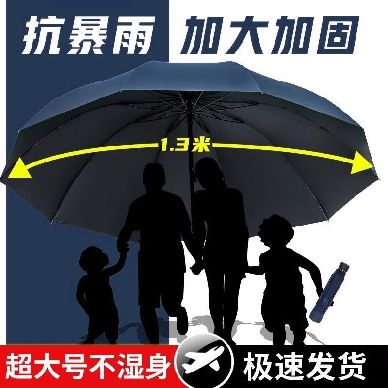 大雨対策傘、厚く強化された男性用折りたたみ傘、特大傘、大雨専用手動ダブル大型傘|undefined