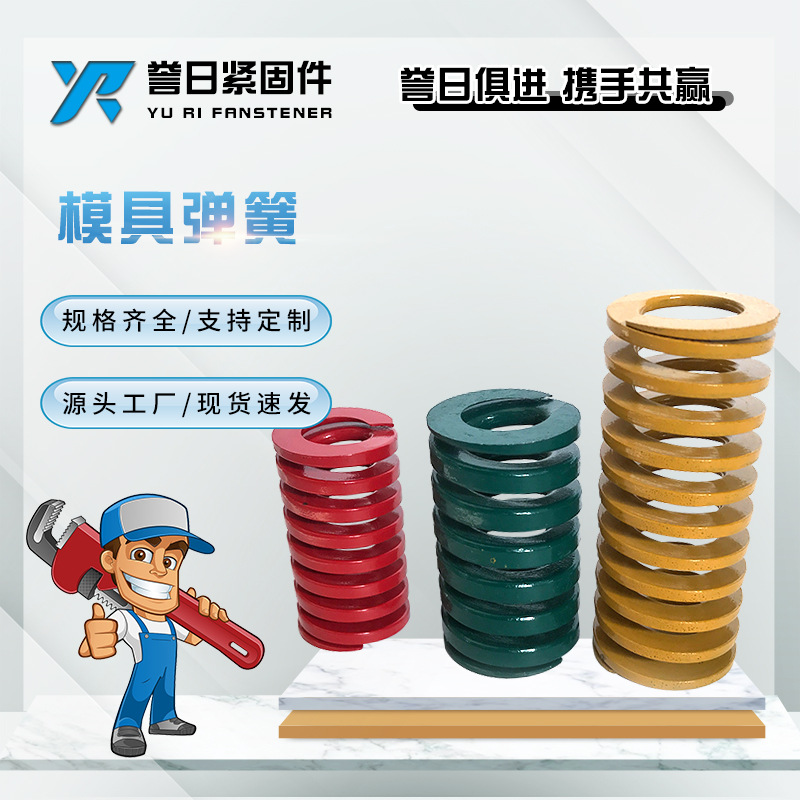 弹簧模具弹簧压缩拉伸矩形螺旋弹簧高强度彩色五金扁线回位弹簧