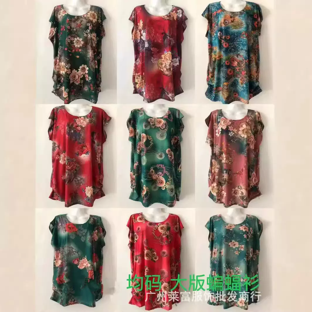 加大加肥阿姨蝙蝠衫 时尚中年女人的便宜简便服装出口地摊货源5元