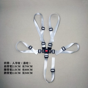Baby Stroller 5-point safety protection belt children's dining chair seat five-point safety belt fixing belt strap