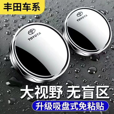 adjustable large field of view auxiliary — Large field of view rear view auxiliary mirror - upgraded-suction-cups-toyota-silver-pair