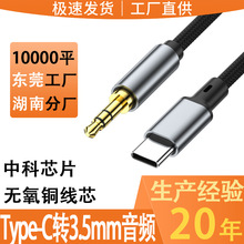 3.5mm����X�֙Ctype-cݔ���D�Q��܇�d���������C�����aux���l��