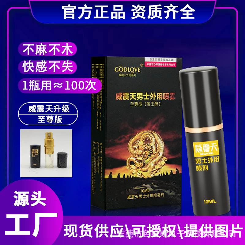 Men's Topical Spray for Private Areas, Powerful Oil in a Box, Adult Products, Adult Erotic Spray, Cooling Sensation
