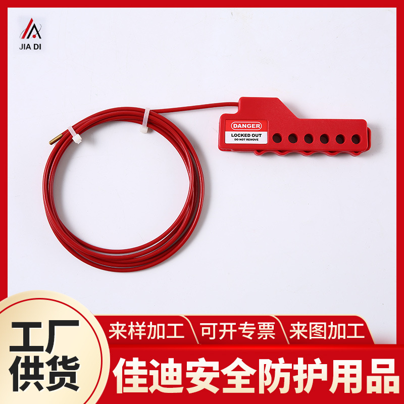 贝迪型可调节握式缆绳锁工业阀门安全锁AC-05简易型锁锁具上锁