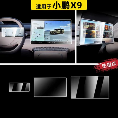including center console navigation anti-collision strips, and | Car paint protective film - xpeng-x9-navigation-matte-screen-protector-dashboard-tv-ultra-clear-flexible-tempered-glass-film-other
