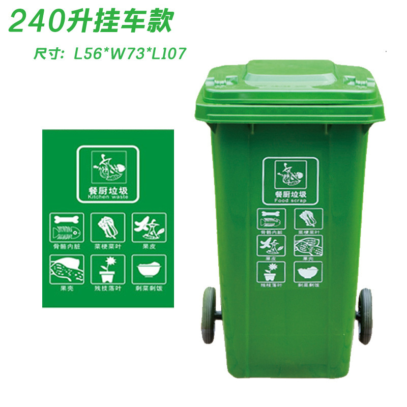 240L トレーラー衛生ゴミ箱 240L 蓋付き大型屋外厚みのあるゴミ箱プラスチック分類ゴミ箱|undefined