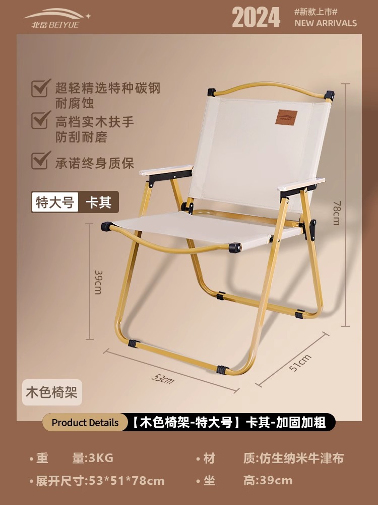 [두꺼운 너도밤나무 팔걸이-특대형] 카키강화 의자 프레임