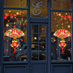 New Year Decoration Fu Character Sticker Home Spring Festival Interior Decoration Window Flower New Year's Day Shop Glass sliding door Electrostatic Sticker