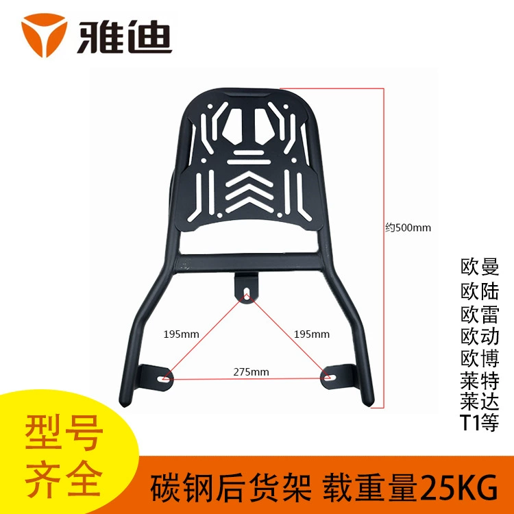 Yadi добавил заднюю полку, заднюю вешалку, выносостойкий кронштейн хвостового ящика, усиленный утолщенный прочный модифицированный хвост, производитель углеродистой стали