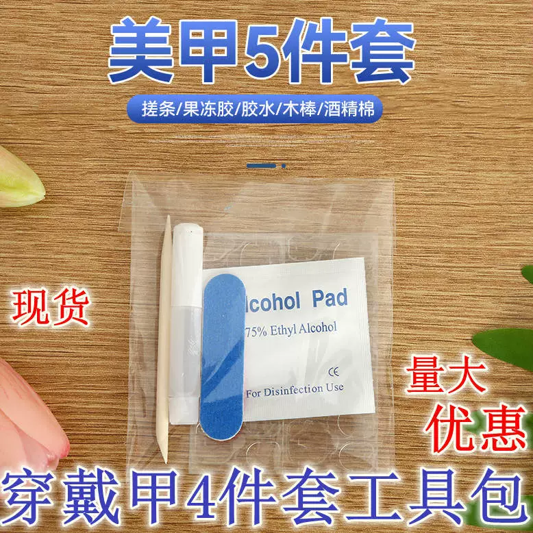 Оптовая продажа ногтей Набор инструментов для ногтей Набор инструментов для носимых материалов для ногтей