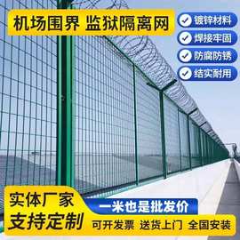 定制机场护栏网看守所Y型柱带监狱刺绳钢丝护栏边境军事防攀爬