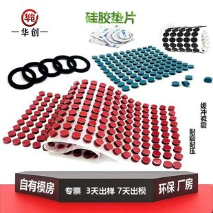 In Stock Φ2-100Mm Tamper-Proof Flat Silicone Plug Cylindrical Screw Hole Plug Anti-Slip Silicone Pad with Adhesive Backing